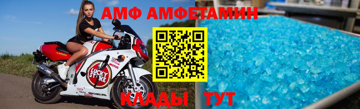 Амфетамин Розовый Алейск