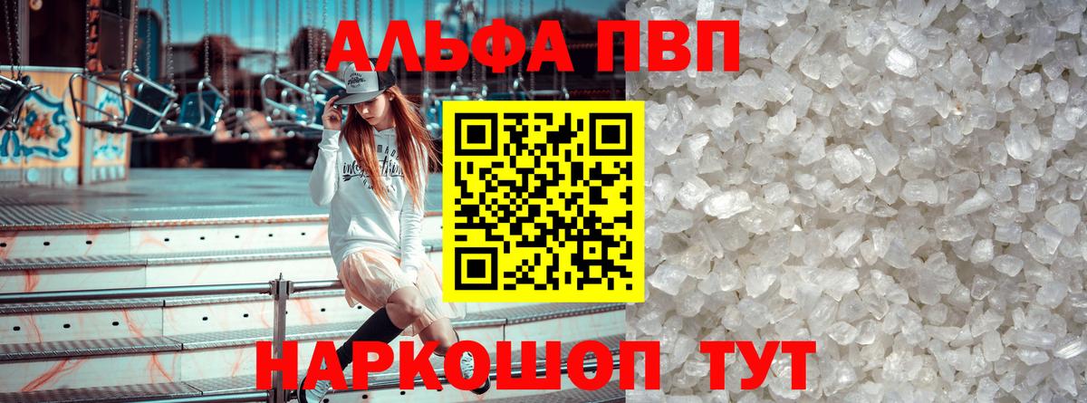 Alpha-PVP СК КРИС  Alpha-PVP кристаллы  где купить наркоту  Alpha-PVP кристаллы  Вход с VPN  Алейск 