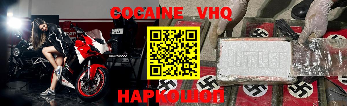 Кокаин FishScale  Вход с VPN  Cocaine  КОКАИН 97%  Алейск 