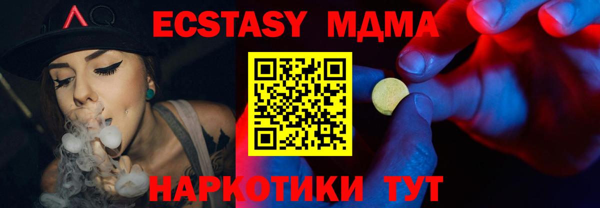 Ecstasy 280 MDMA  Вход с VPN  ЭКСТАЗИ MDMA  Алейск 