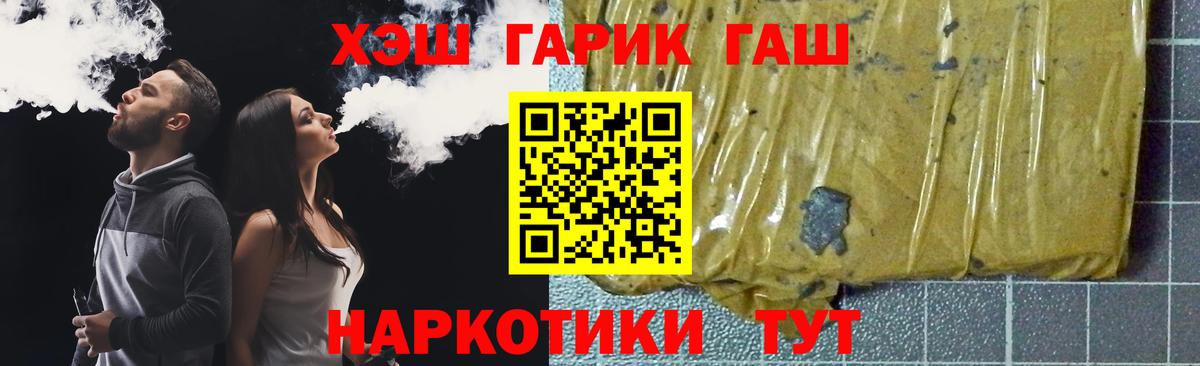 ГАШ  Вход с VPN  Алейск  Гашиш гарик  ГАШИШ AMNESIA HAZE 