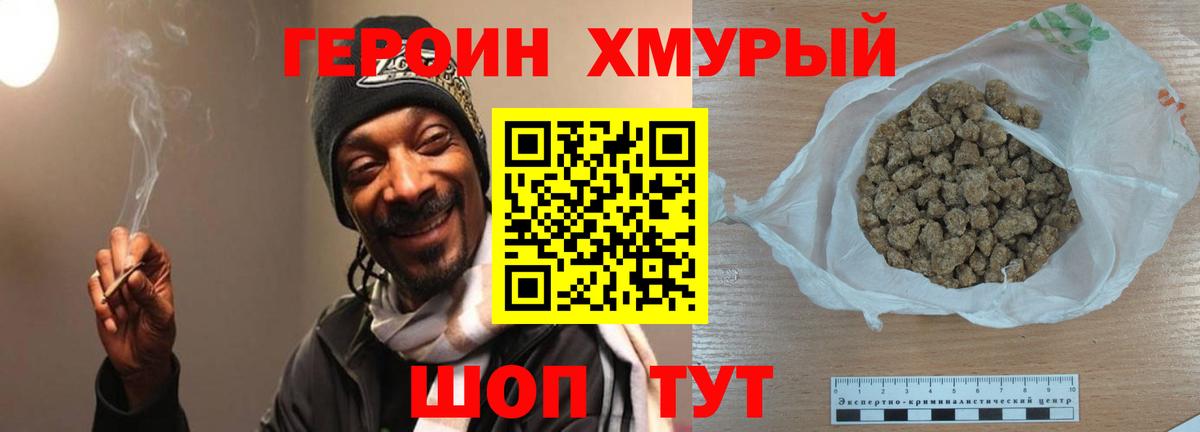 Алейск  ГЕРОИН Heroin  ГЕРОИН  Вход с VPN 