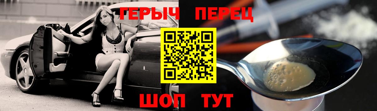 Героин хмурый Алейск