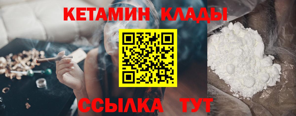КЕТАМИН ketamine  Кетамин VHQ  Вход с VPN  Алейск 