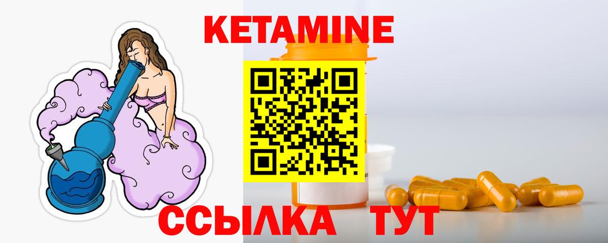 КЕТАМИН VHQ Алейск