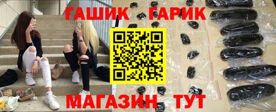 герыч Новокубанск
