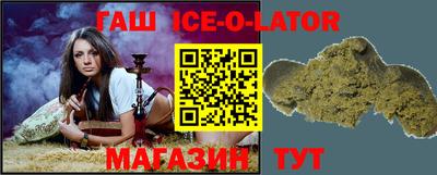 герыч Новокубанск