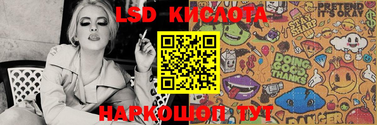 Лсд 25 экстази ecstasy Алейск