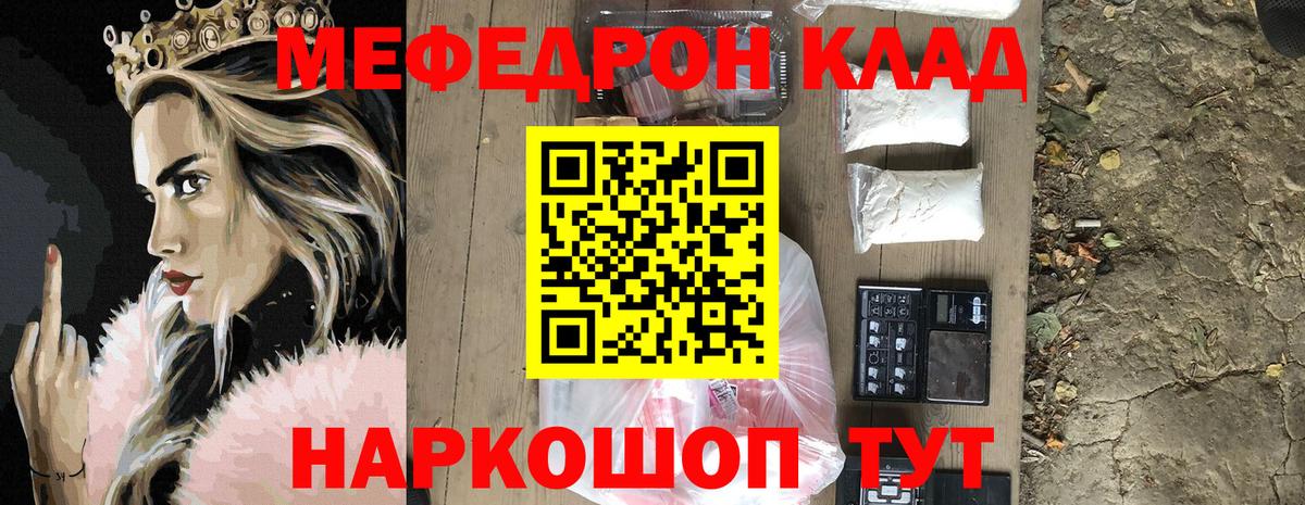 Мефедрон  купить наркотик  Вход с VPN  Алейск  МЯУ-МЯУ мука 