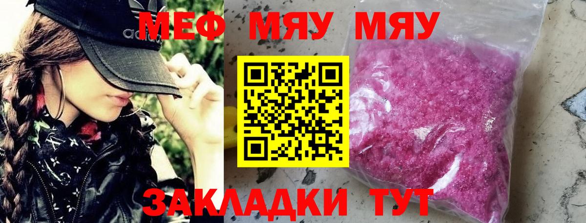 МЕФ кристаллы Алейск
