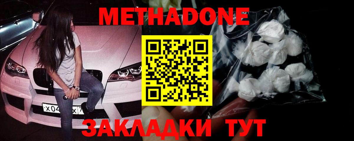 МЕТАДОН белоснежный  Вход с VPN  Алейск  МЕТАДОН кристалл 