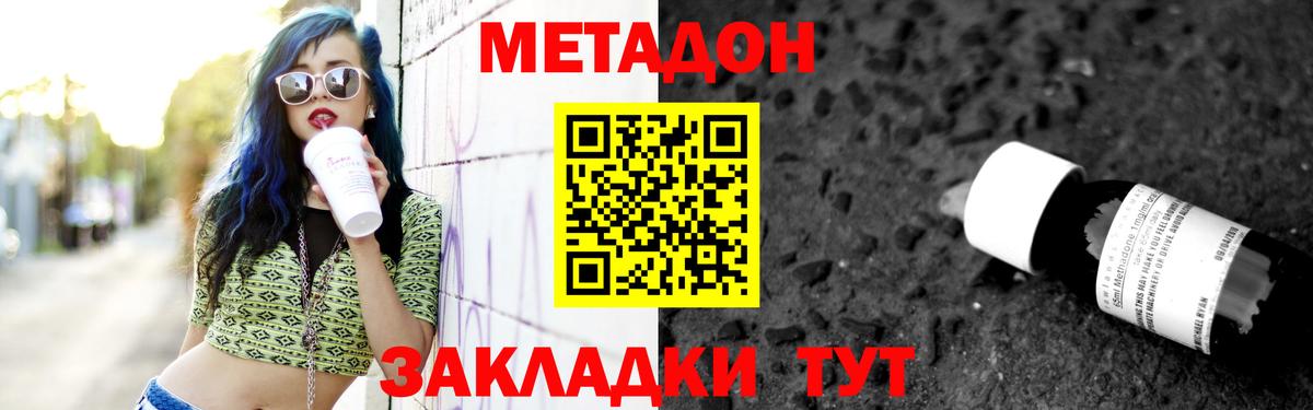 Метадон methadone Алейск