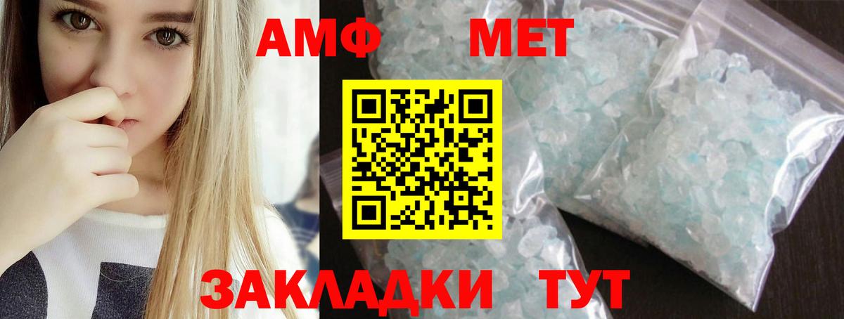 Метамфетамин винт Алейск