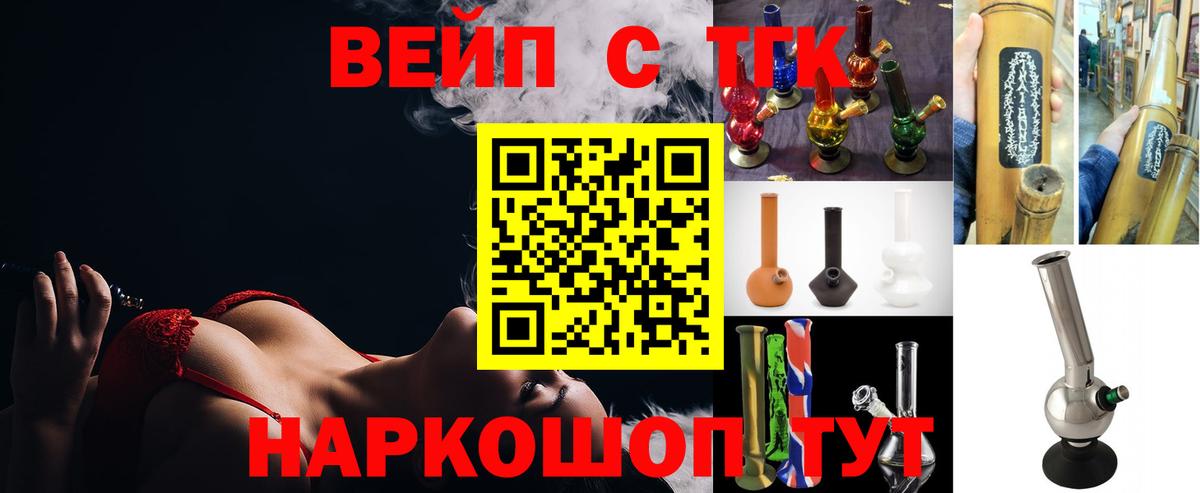   ссылки  ТГК THC oil  Вход с VPN  Алейск 